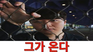 한화생명 잡으러 카나비가 한국에 온다 TES vs AL 결승전 리뷰