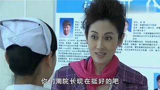 前妻貪財拋夫棄子20年，如今前夫帥氣，自己卻要伺候糟老頭