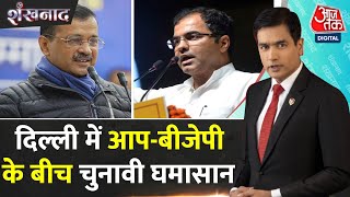 Breaking News: दिल्ली में AAP और BJP के बीच लड़ाई, AAP सांसद Sanjay Singh ED दफ्तर पहुंचे