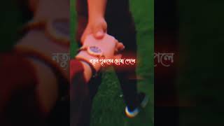 ওরা নারী জাত নতুন পুরুষের ছোয়া পেলে পূর্ব পুরুষ ভুলে যায় 🥀💔।Broken Heart Status,Emotional What's App