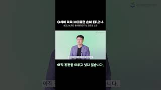 [G식이 쑥쑥 MO르면 손해] EP.2- 아이들에게 건강한 급식을 제공하자!