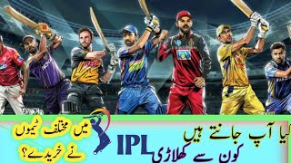 Cricketers With How Many TEAMS They Played For in IPL|sports info3322