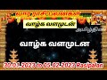 thanusu weekly rasi palan 2023 தனுசு வார ராசிபலன் 2023 thanusu தனுசு வாரராசிபலன் weeklyrasipalan