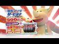 福島マツダtvcm：2013年だんとつ初売篇