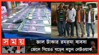 পুলিশ থেকে মোস্ট ওয়ান্টেড আসামি! | Dhaka News | DMP | Somoy TV