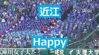 近江「Happy」 (2018年版)