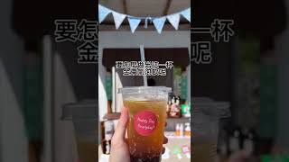 夏日冰茶 你絕對沒喝過的 金棗檸檬氣泡飲 比金桔檸檬更好喝！⎢囍感生活 囍棗 金棗 宜蘭美食推薦