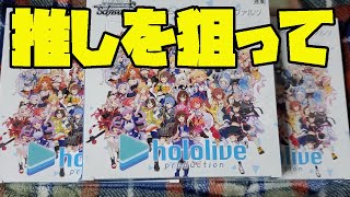 【開封動画】推しのサインを狙ってホロライブのヴァイス・シュヴァルツ3BOX開封していく！！！！！！！！！！！！！！！！！！！！！！！！！【実写実況】