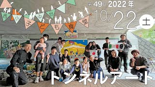 西小中台子ども食堂49（2022.10）