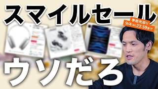 【Amazonスマイルセール②】Apple関連・iPhone 周辺機器がこれは安い！【Anker/CIOなどおすすめ厳選】