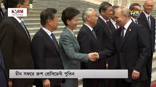 চীন-রাশিয়া সম্পর্ক অটুট বন্ধুত্ব: পুতিন  | Putin | China-Russia | Deepto News