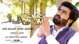 Syed Ghulam Haider Sheerazi | Ali Ali as | New Manqabat 2023