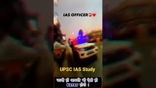 IAS officer attitude 🔥 entry 🚨🚓🚨 || #iasofficerentrystatus #ipsentrystatusvideo || UPSC IAS STUDY