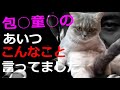 過激！おち○○んニュース『あいつこんなこと言ってました』【有吉弘行サンドリ毒舌まとめ】