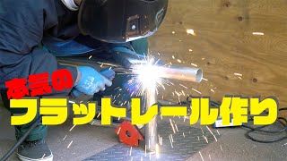 【DIY】本格的なスケボー用レール作ってみた