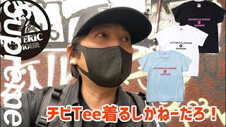 Supreme 2024fw week13 ヒステリックグラマーコラボ！店舗並び！チビTee全力で狙う！