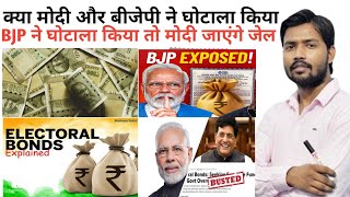 Modi Exposed | BJP Electoral Bonds Scam 2024 | Dhruv Rathee | Nitish Rajput New Video | khan sir