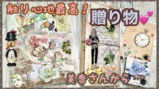 【素敵な贈り物】音がいいオシャレなコラージュ！おすそ分けファイルなど【美香さんから】