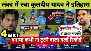 IND vs SL match full highlights | Asia Cup 2023