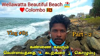 Colombo Wellawatta beach / sri lanka beaches / Jaffna Suthan