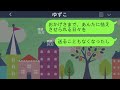 【line】結婚記念日10周年の大事な海外旅行に無料で便乗を計画するママ友「所持金0円でハワイに来たよw」→浮かれるdqn女に衝撃の事実を伝えた時の反応が…【スカッとする話】