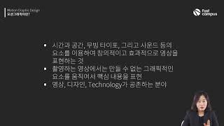 [애프터이펙트를 활용한 2D 모션그래픽] 애프터이펙트 기초부터 시작하기!