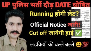 RUNNING होगी लेट Official Date घोषित! आज का DVPST Result सबसे ज्यादा Fail? 😭