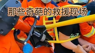 盤點那些奇葩的救援現場！消防員果然是萬能的！＃消防員＃救援＃中國