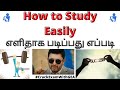 How To Study Easily For Competitive Exams in Tamil | Govt Exam Aspirant