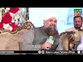 alhaaj muhammad owais raza qadri mehfil e milad 2021 lahore bazm e lasani pakistan live🛑