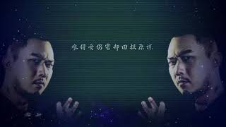 【中文说唱】【Chinese HipHop】Sbazzo 马克 - 需求【Lyric Video】