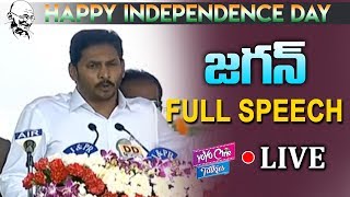 Ys Jagan Full Speech LIVE | 73rd Independence Day Celebrations | AP CM Jagan | YOYO Cine Talkies