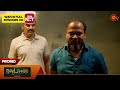 Moondru Mudichu - Promo | 12 Sep 2024 | Tamil Serial | Sun TV