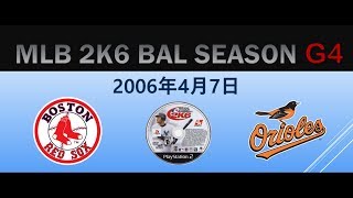 PCSX2--MLB 2K6 BAL GM SEASON G4 (BAL vs BOS #1) GAMEPLAY 1080P/60FPS