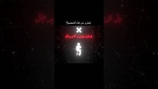 احذروا من هذة المعصية !! /فيديو ديني