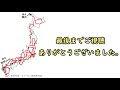 最長片道切符の旅に行きます！この旅を解説！【準備編①】【最長片道切符の旅2019 jr 】