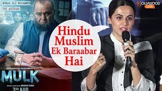 Taapsee Pannu BEST REPLY On Hindu Muslim Issues In India At MULK Movie Trailer Launch 1