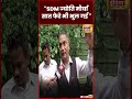 SDM Jyoti Maurya News : ज्योति  Alok Maurya के साथ लगाए वो सात फेरे भी भूल गईं | AP Singh | #shorts