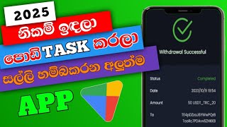 E money app sinhala - PLAY GAMES \u0026 Earn money - online job at home sinhala - Free money for Register