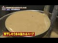 第4回秋田ラーメン総選挙！〜県民投票で決める秋田ナンバーワンラーメン店！〜