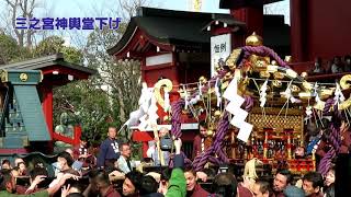 浅草神社本社神輿堂下げ２０１８