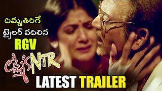 Lakshmi's NTR Official Trailer 2 || | #NTRtrueSTORY || RGV || Yagna Shetty || NSE