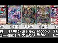 【デュエマ】1週間で最も売れたカードランキング【2022年2月1週】