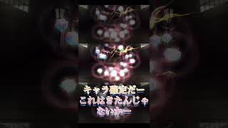 無課金100連紅魔理沙ガチャ結果はいかに#ガチャ #ゲーム #10連 #とうロス＃微妙な引き