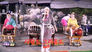 혜미 - 사랑도 그리움도 (최고봉) 대구서문시장 야시장 공연