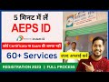 Best AEPS company in 2024 // Aadhar card se paise nikalne wala app kaun sa hai 2024 me