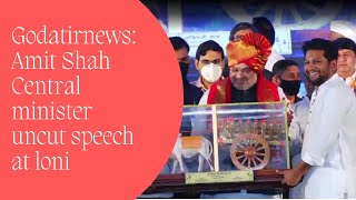 Godatirnews: Amit Shah Central minister uncut speech at loni