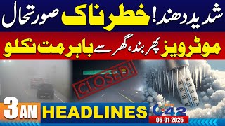 Heavy Fog In Lahore | Motorway Closed | Weather Update | 3AM News Headlines | 5 Jan 2025 | City 42