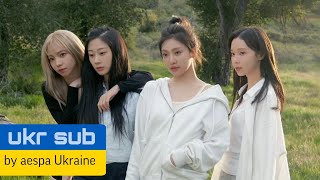 [UKR SUB/УКР САБ] aespa 에스파 'Welcome To MY World (Feat. nævis)' MV За лаштунками