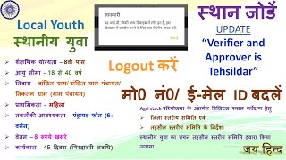 Local Youth | स्‍थानीय युवा | New Update | DCS | Logout | Problems | Payment #dcs #training #viral